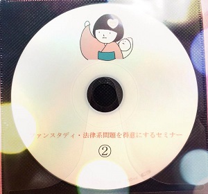 法律CD2画像