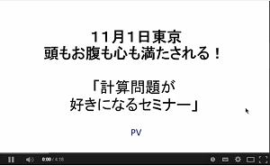 計算問題を解くポイント