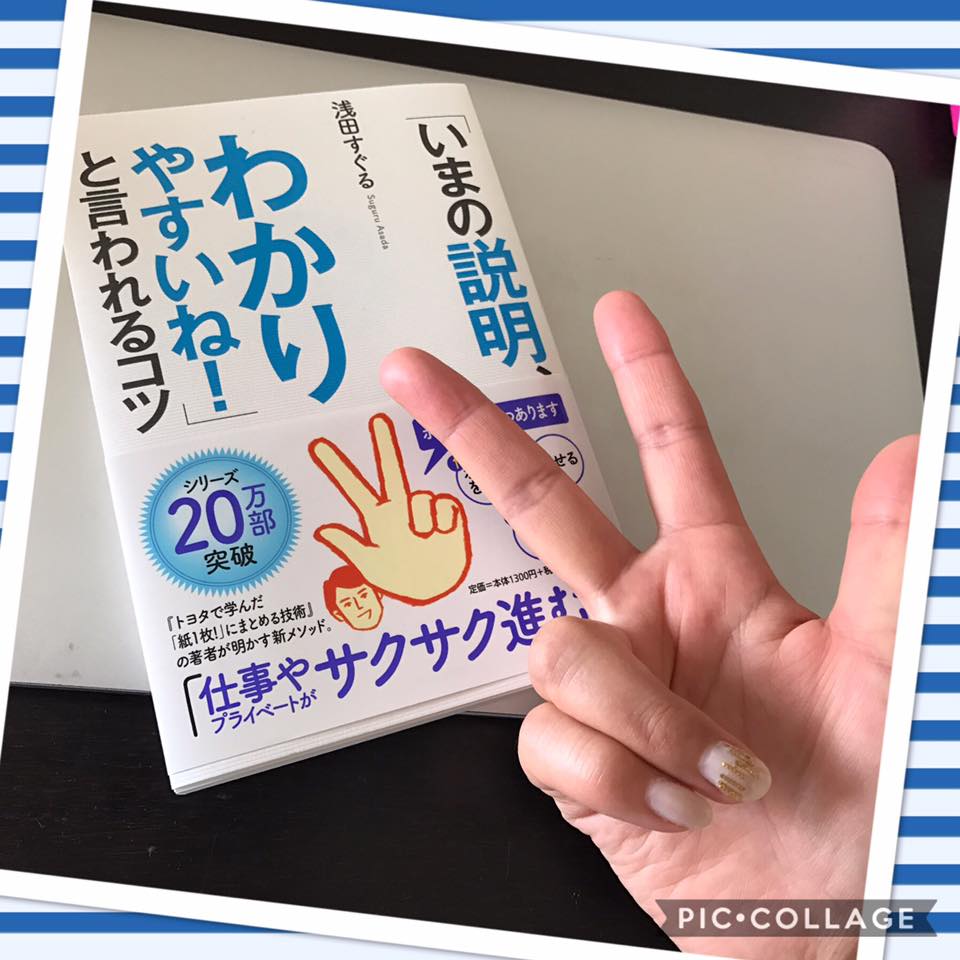 今の説明 わかりやすいね と言われるコツ メルマガで伝わる力を強化したい方へ