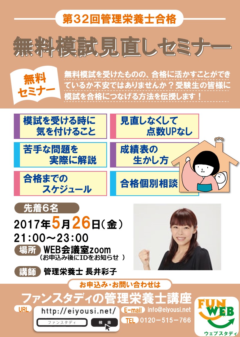 無料模試勉強会.JPG