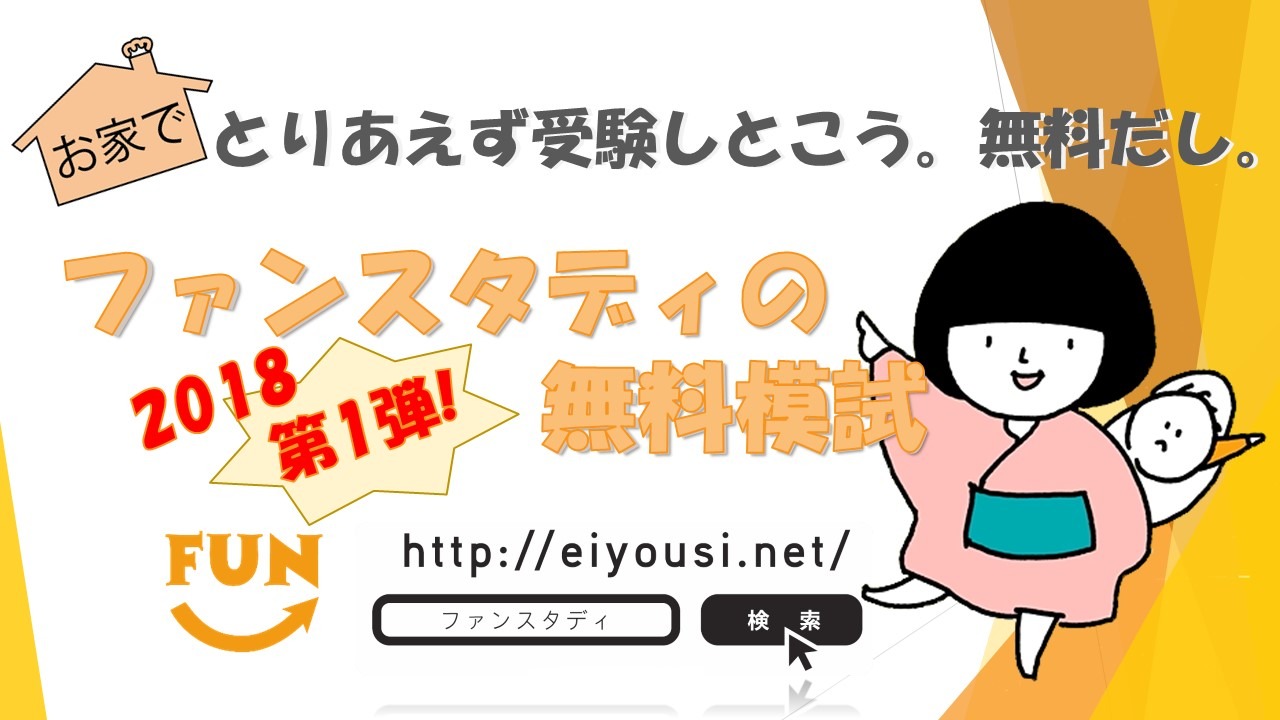 無料模試チラシ.jpg