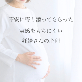 妊婦さんの実態.001.jpeg.001.jpeg