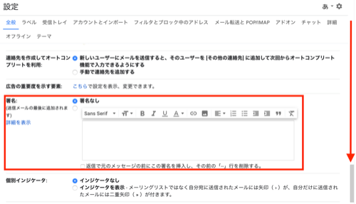 Gmailでメールの最後に定型文を入れる パソコンが苦手なフリーランス向けのウェブレシピ