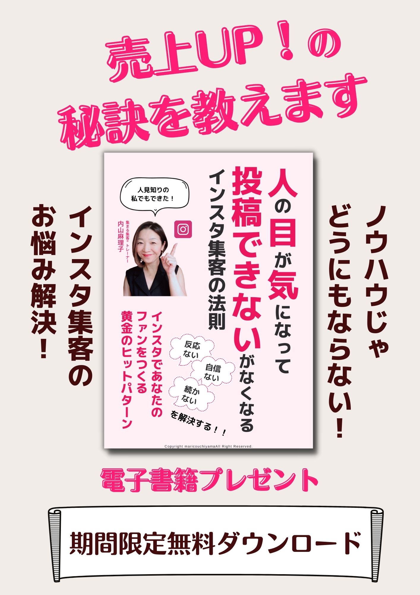 【無料プレゼント中！電子書籍はこちらから】 6559