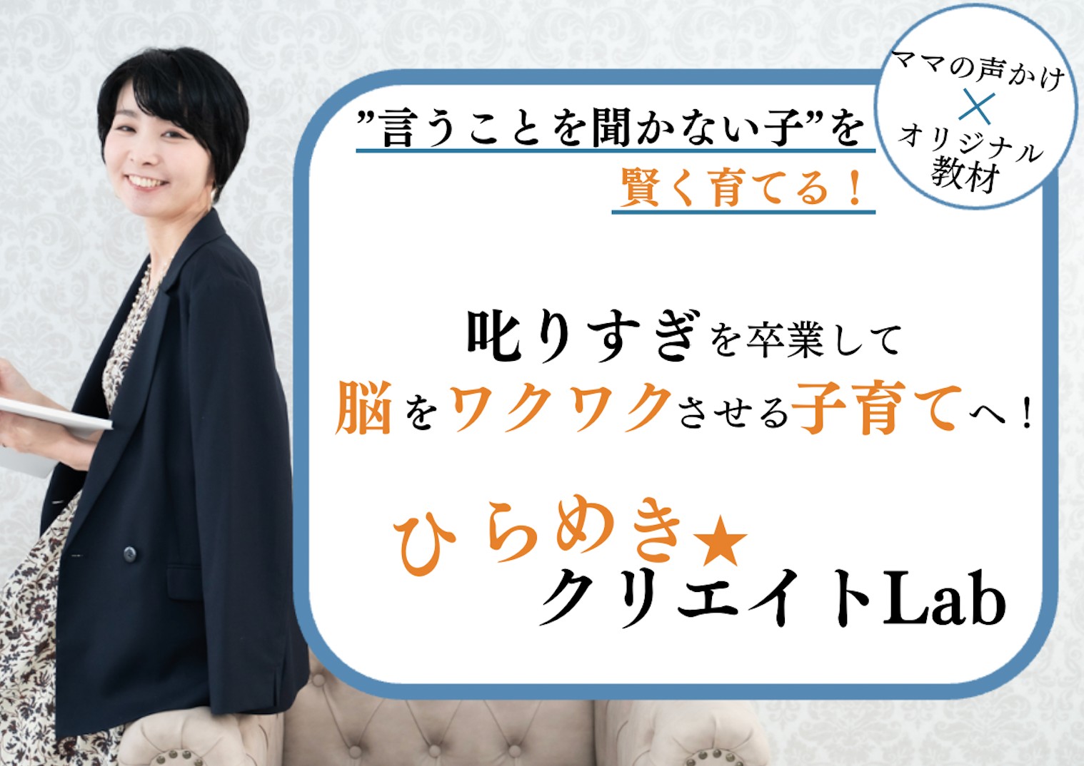 叱るよりも効果的！集団行動が苦手な子に自学力を育てる！１日１分