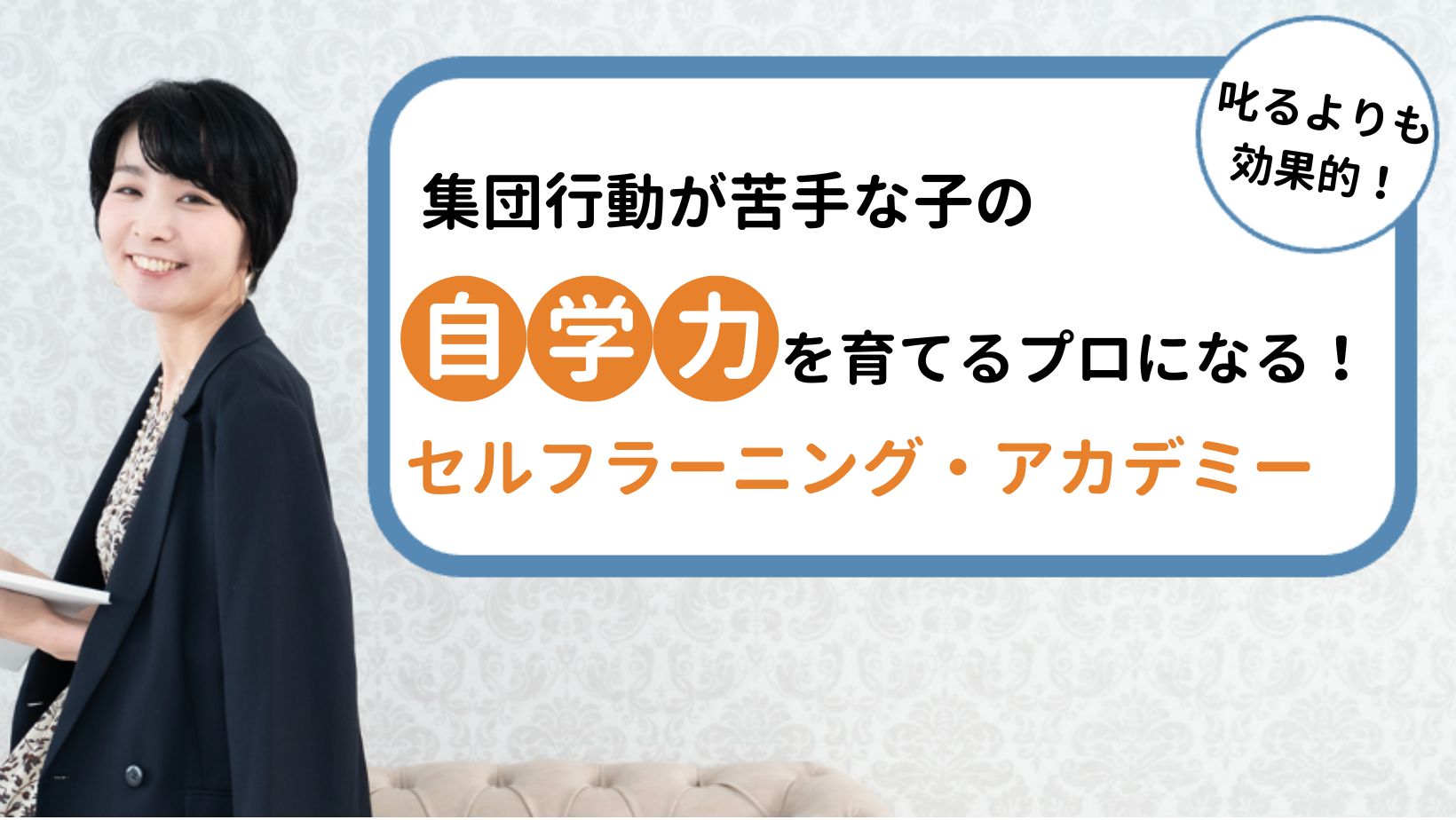 隠れLDタイプを自学ができる子に育てる！１日１分メール講座 - バックナンバー AgentMAIL ソーシャルメディア専用メールマガジンシステム