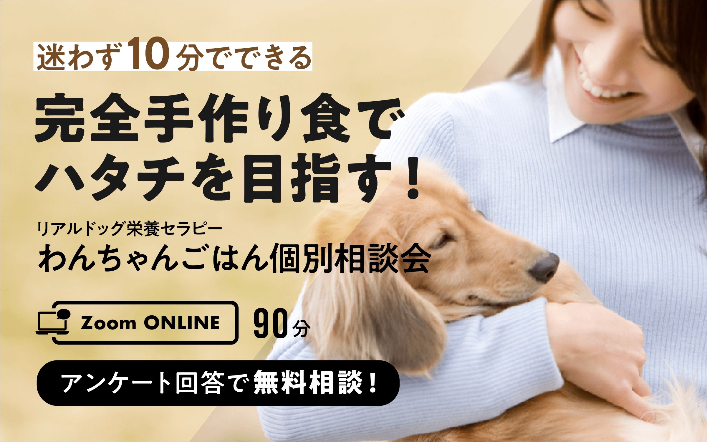 犬の体のしくみに本当に合った栄養で愛犬の寿命を延ばす リアルドッグ栄養セラピー バックナンバー Agentmail ソーシャルメディア専用